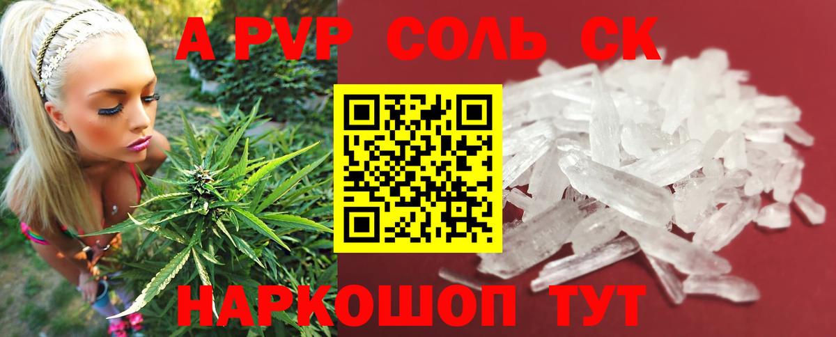 Alpha-PVP мука Добрянка