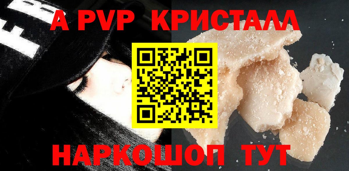 A-PVP крисы CK  A-PVP  Вход с VPN  Добрянка  Alfa_PVP СК КРИС  APVP мука 