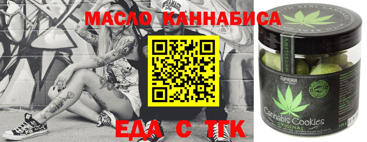 Добрянка  Еда ТГК марихуана  Вход с VPN 
