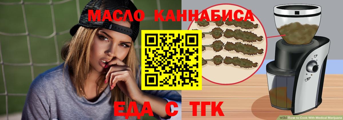 Cannafood конопля Добрянка
