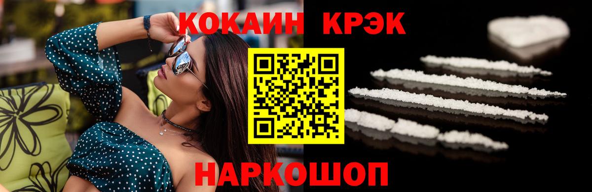 Добрянка  Кокаин 99%  Вход с VPN  Кокаин  COCAIN VHQ 