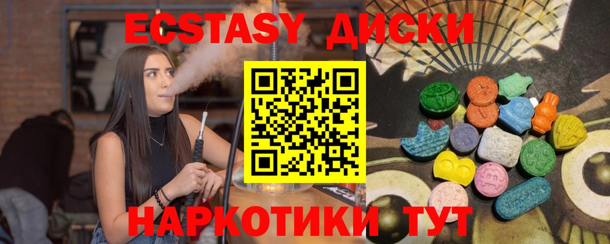Ecstasy  даркнет официальный сайт  Ecstasy MDMA  Вход с VPN  Добрянка  Экстази VHQ 