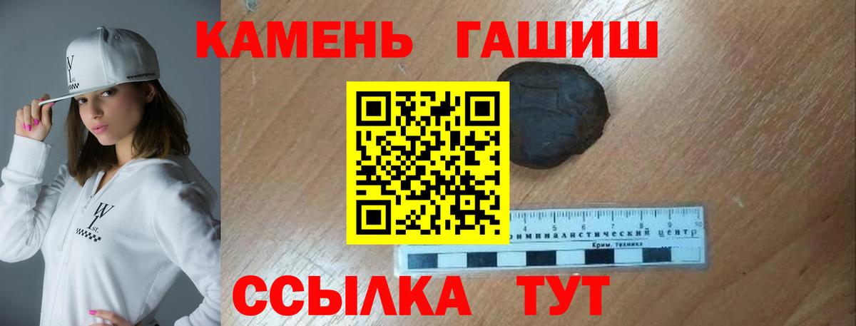 ГАШ 40% ТГК  ГАШ hashish  ГАШ  Вход с VPN  Добрянка 