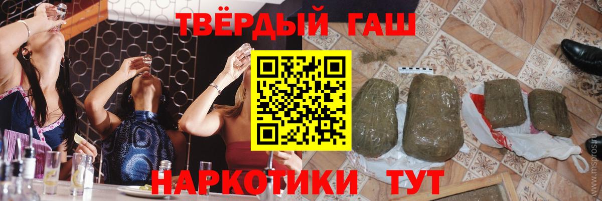 ГАШ гашик Добрянка