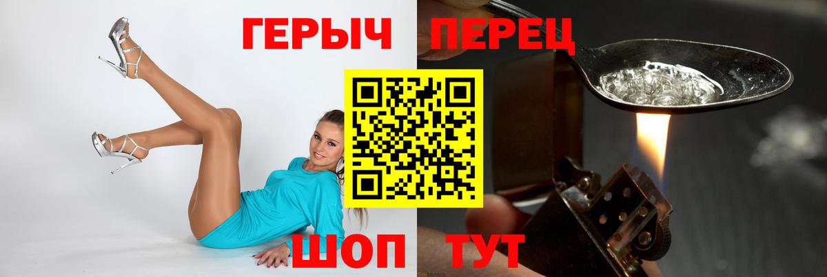 Героин герыч  Героин  Добрянка  Вход с VPN 