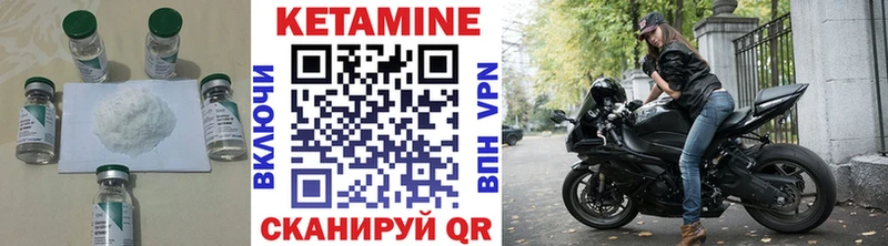 КЕТАМИН ketamine  Добрянка 