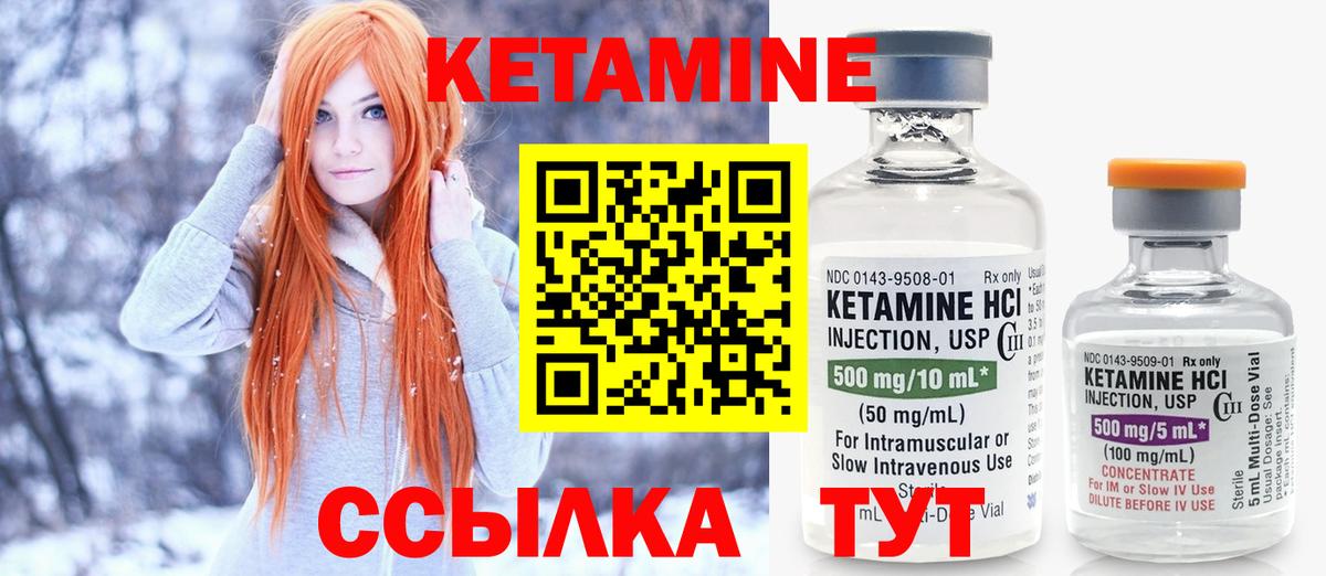 КЕТАМИН ketamine  Вход с VPN  Добрянка 