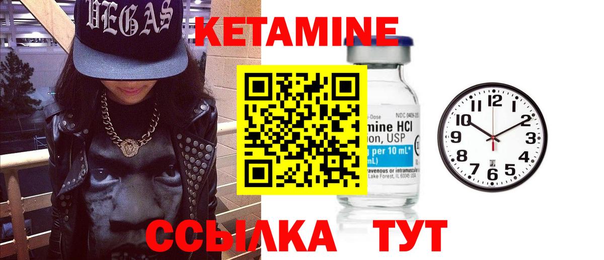 КЕТАМИН ketamine Добрянка
