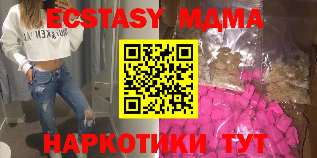Добрянка  МДМА Molly  Вход с VPN  МДМА  МДМА VHQ 