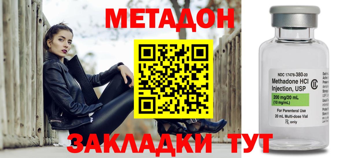 Добрянка  МЕТАДОН белоснежный  Вход с VPN  МЕТАДОН белоснежный 