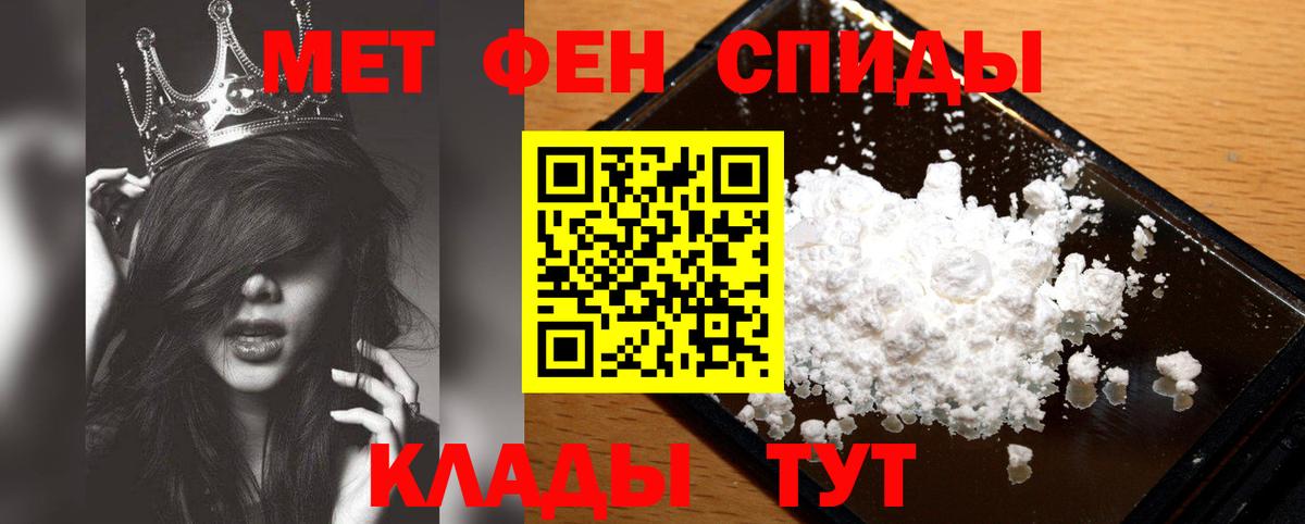 МЕТАМФЕТАМИН Methamphetamine Добрянка