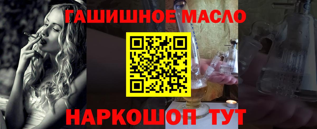 Дистиллят ТГК THC oil  Вход с VPN  ТГК вейп с тгк  Добрянка 