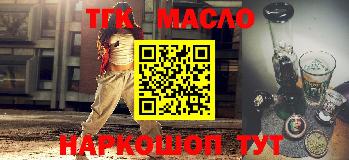 Дистиллят ТГК вейп Добрянка